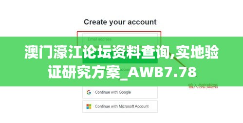 澳门濠江论坛资料查询,实地验证研究方案_AWB7.78