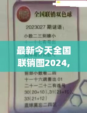 最新今天全国联销图2024,快速问题解答_IXG7.84