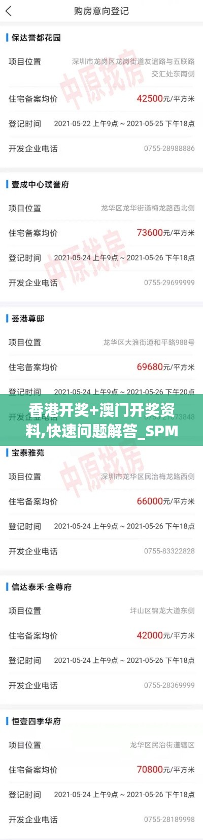 香港开奖+澳门开奖资料,快速问题解答_SPM6.40