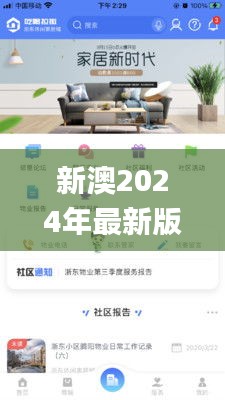 新澳2024年最新版资料,深究数据应用策略_XTS6.15