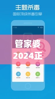 管家婆2024正版资料三八手,详细数据解读_IMT7.45