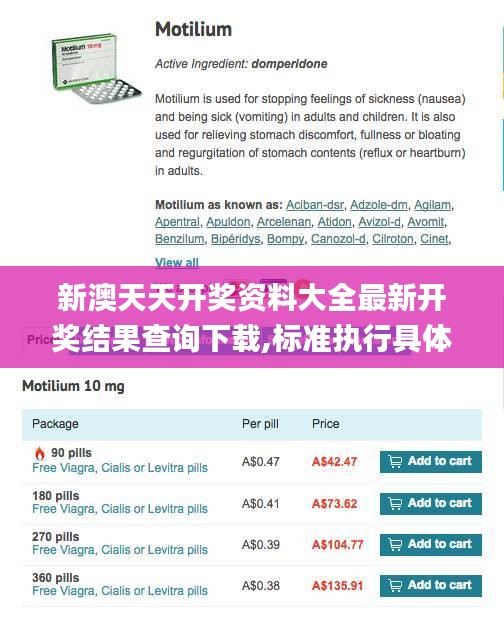 新澳天天开奖资料大全最新开奖结果查询下载,标准执行具体评价_WJB6.96