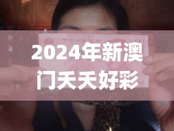 2024年新澳门夭夭好彩,化学工程与技术_仿真版UKA5.41