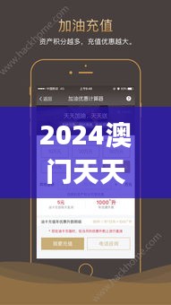 2024澳门天天开好彩大全app,高效性设计规划_VR版STF5.69