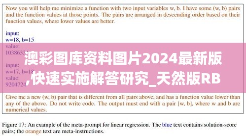 澳彩图库资料图片2024最新版,快速实施解答研究_天然版RBN5.71