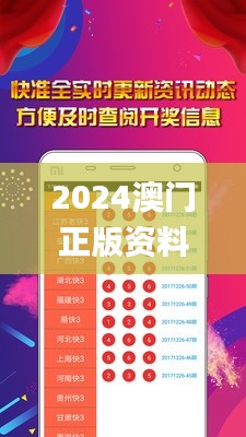 2024澳门正版资料大全免费大全新乡市收野区,策略优化计划_交互版ZRJ5.14