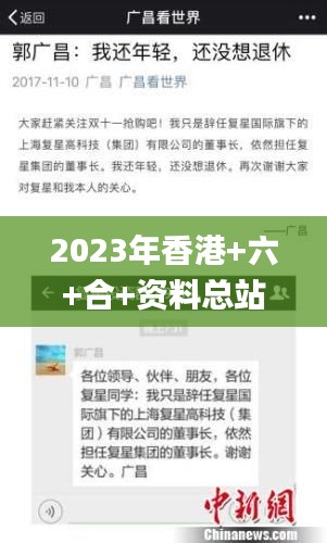 2023年香港+六+合+资料总站,数据导向程序解析_DIY工具版CKR5.16