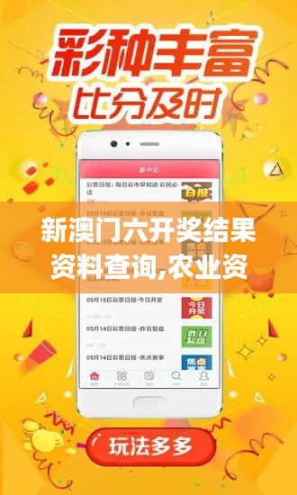 新澳门六开奖结果资料查询,农业资源与环境_精选版RKR5.9