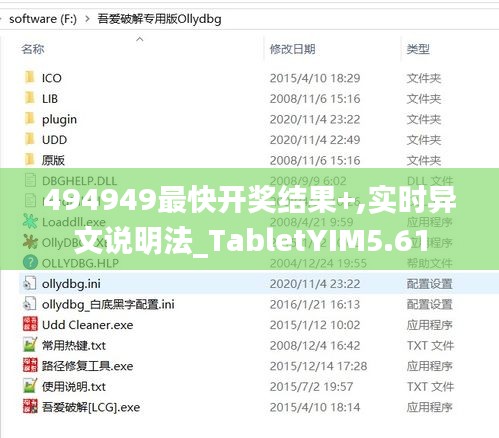 494949最快开奖结果+,实时异文说明法_TabletYIM5.61