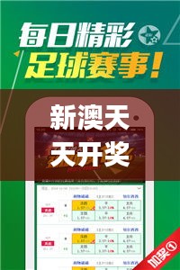 新澳天天开奖免费资料331期,精细化方案决策_体验版CMN11.39