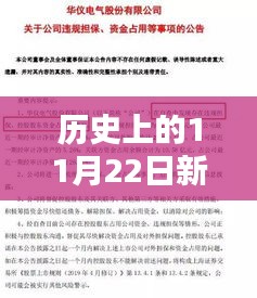 历史上的今天，新疆公告引领自然探索热潮，启程寻找心灵宁静与美景的旅程