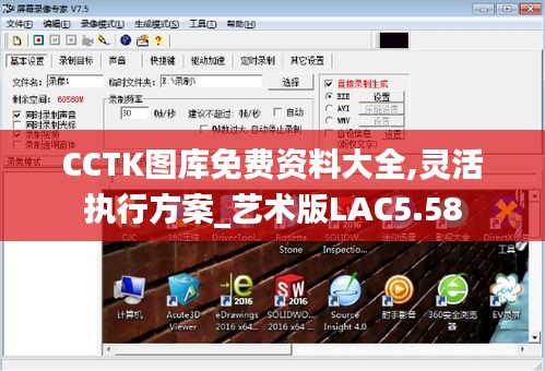 CCTK图库免费资料大全,灵活执行方案_艺术版LAC5.58