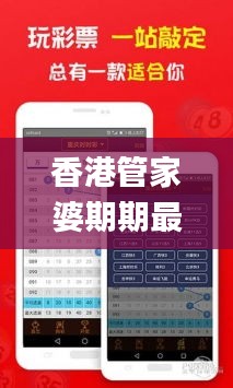 香港管家婆期期最准资料,可视化管理解决方案_明亮版WVW5.49