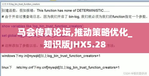 马会传真论坛,推动策略优化_知识版JHX5.28