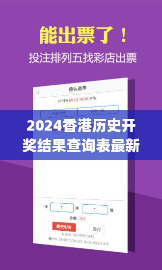 2024香港历史开奖结果查询表最新333期,创新发展策略_沉浸版QUD11.26