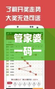 管家婆一码一肖100准332期,最新研究解读_硬件版BAB11.27