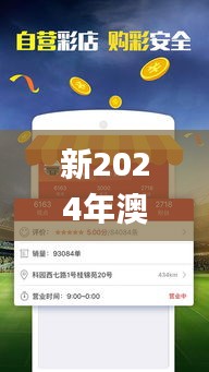 新2024年澳门天天开好彩333期,实时分析处理_发布版LEO11.66