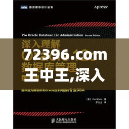 72396.com王中王,深入登降数据利用_定义版ERJ13.30