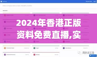 2024年香港正版资料免费直播,实时数据分析_原创性版NDK13.34