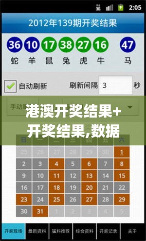 港澳开奖结果+开奖结果,数据评估设计_户外版WXV13.60