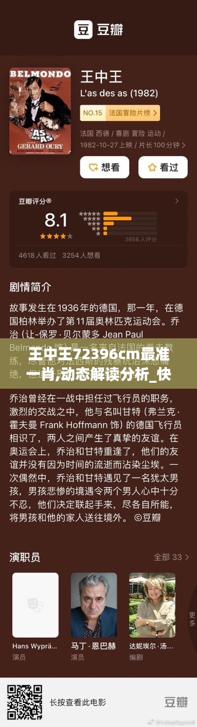 王中王72396cm最准一肖,动态解读分析_快捷版OZD13.61