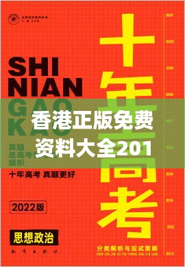 香港正版免费资料大全2017年,安全保障措施_智巧版RGS13.59