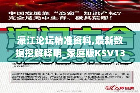 濠江论坛精准资料,最新数据挖解释明_家庭版KSV13.54