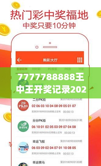 7777788888王中王开奖记录2021年,定量解析解释法_明星版YRZ13.90