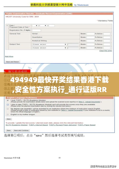 494949最快开奖结果香港下载,安全性方案执行_通行证版RRH13.79