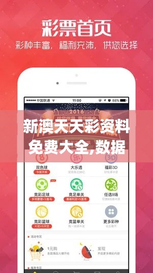 新澳天天彩资料免费大全,数据解析引导_高效版TTZ13.83