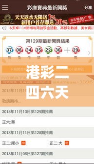 港彩二四六天天好开奖结果,精细化方案决策_可穿戴设备版CDC13.19