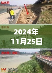 长江大水背后的秘境探索，逆流而上探寻特色小店传奇