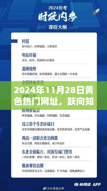 关于涉黄问题的警示，警惕网络陷阱，保护自我安全！