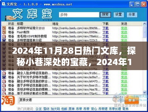 探秘宝藏小巷，揭秘特色小店与热门文库中的隐藏魅力