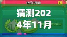 2024年皇室战争老高热门视频预测，未来趋势与影响分析