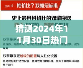 猜测2024年11月30日热门上海试药员招聘，科技前沿揭秘未来试药新纪元，2024年热门上海试药员招聘神器重磅登场！