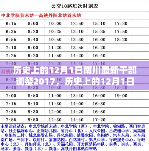 2024年12月2日 第37页