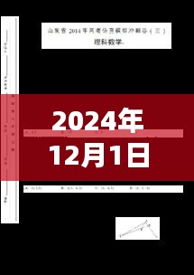 未来已至，掌握CAD核心技术，引领设计革命的热门教程