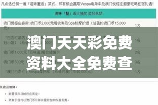 澳门天天彩免费资料大全免费查询狼披羊皮,专业解答解释定义_尊贵版67.827-1