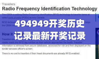 494949开奖历史记录最新开奖记录,实地执行考察设计_Advance81.286-1