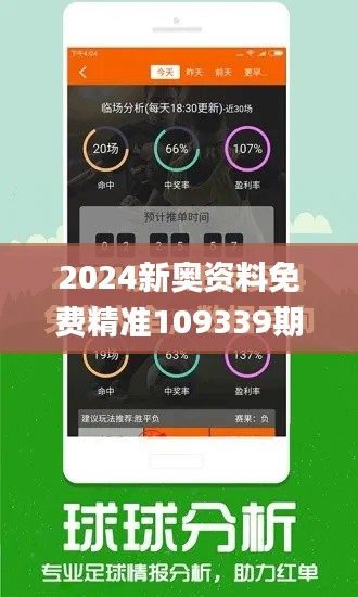 2024新奥资料免费精准109339期,科学研究解释定义_Prime96.841-7