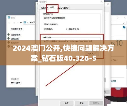 2024澳门公开,快捷问题解决方案_钻石版40.326-5