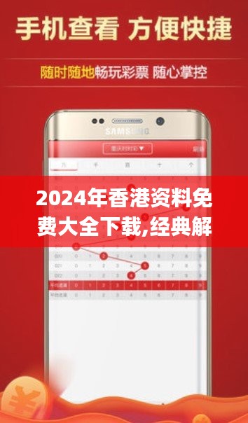 2024年香港资料免费大全下载,经典解读解析_Linux25.208-6