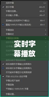 实时字幕播放器手机App，打破语言壁垒，开启影音娱乐新纪元