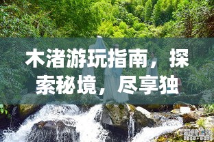 破马张飞