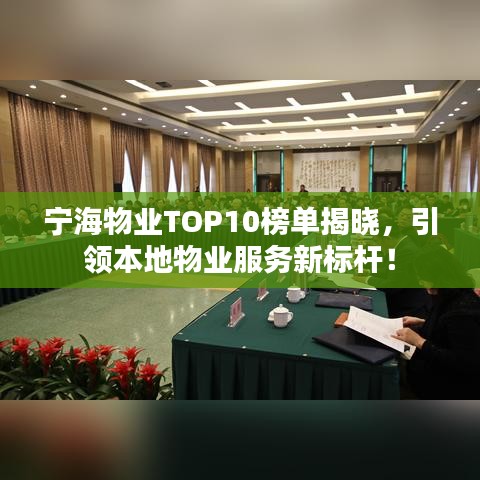 雅量高致