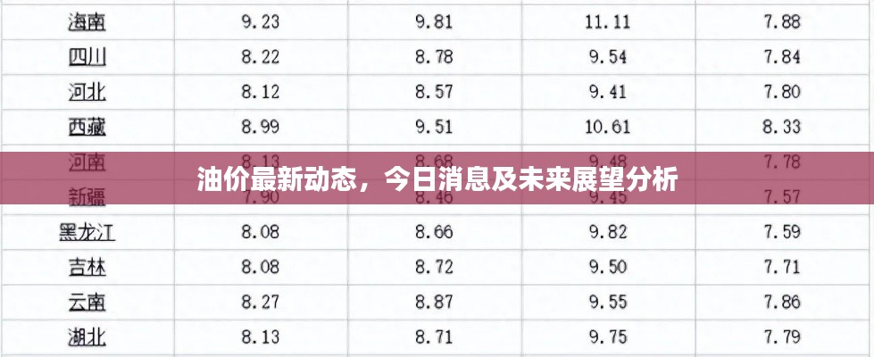 屦贱踊贵