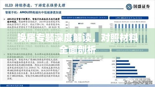 2025年6月18日 第2页