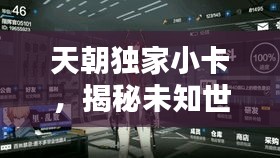 眉飞色舞