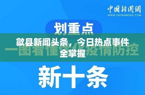 水静河飞